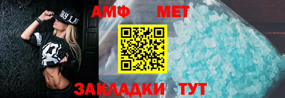 АМФ VHQ Полысаево