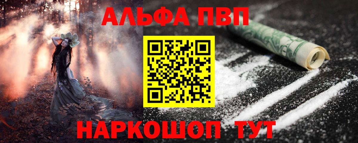 А ПВП Соль Полысаево
