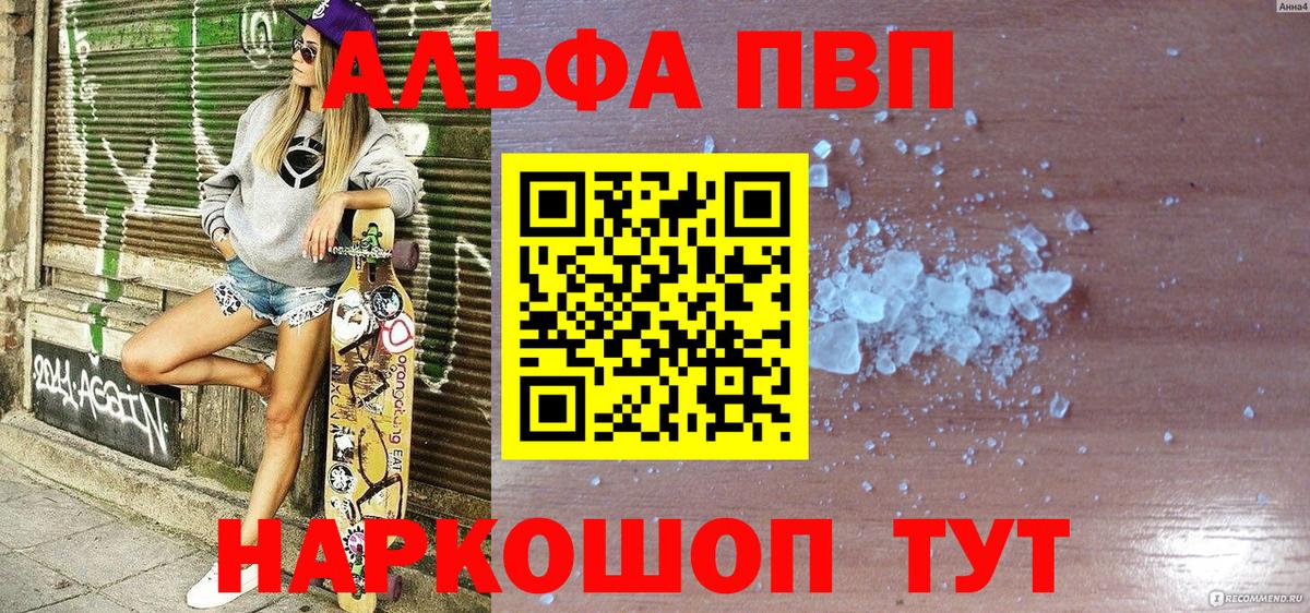 А ПВП VHQ  A PVP СК КРИС  магазин  наркотиков  Alfa_PVP СК  A PVP  Вход с VPN  Полысаево 