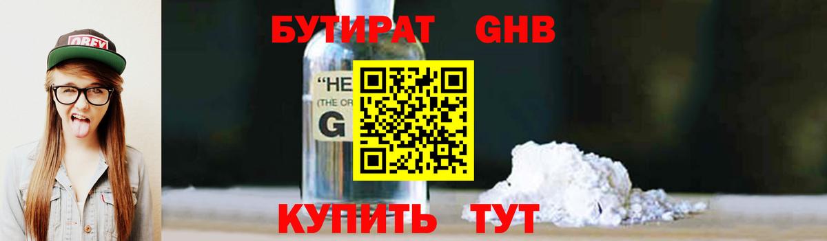 Полысаево  БУТИРАТ Butirat  Вход с VPN 