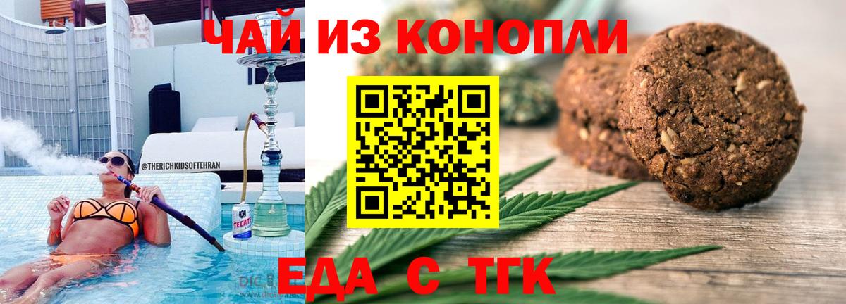 Полысаево  Canna-Cookies марихуана  Вход с VPN 