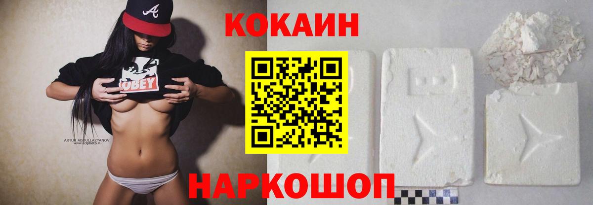 КОКАИН Перу  Вход с VPN  Полысаево  Кокаин  Кокаин 99% 