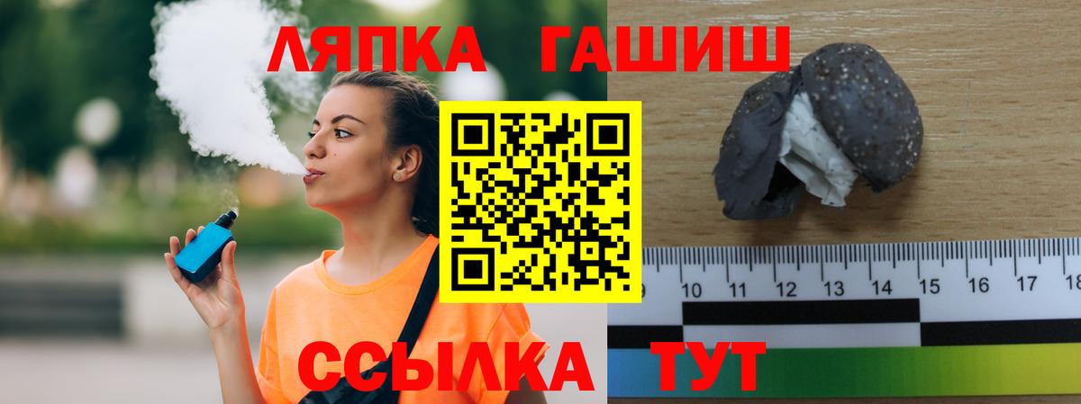 Гашиш гарик  Вход с VPN  купить  сайты  Полысаево 