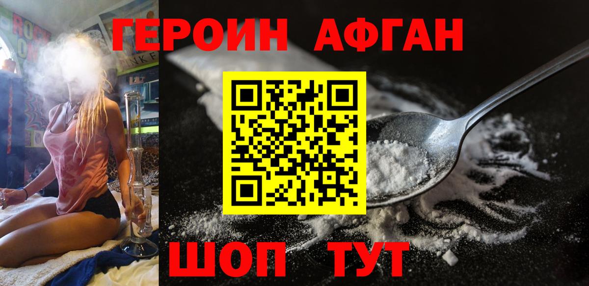 ГЕРОИН герыч Полысаево