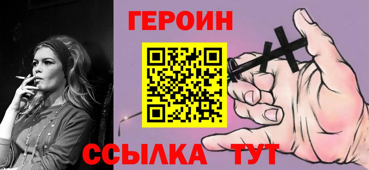 Героин герыч  ГЕРОИН  Полысаево  Вход с VPN 