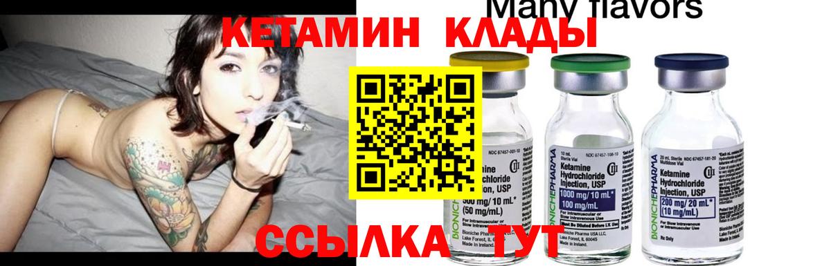 Кетамин ketamine  Вход с VPN  Кетамин ketamine  Полысаево 