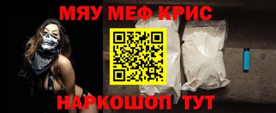 MESCALINE Рязань