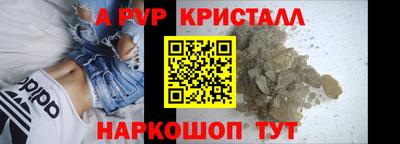 мяу мяу кристалл Рузаевка