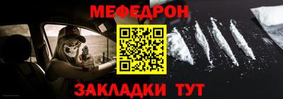 мяу мяу кристалл Рузаевка