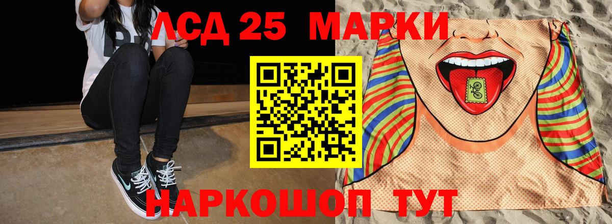 mega ONION  LSD-25 экстази кислота  Вход с VPN  Полысаево  ЛСД экстази кислота 