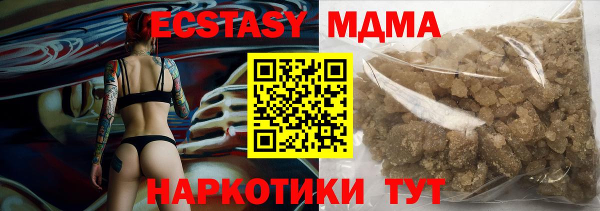 Полысаево  МДМА молли  МДМА молли  Вход с VPN 