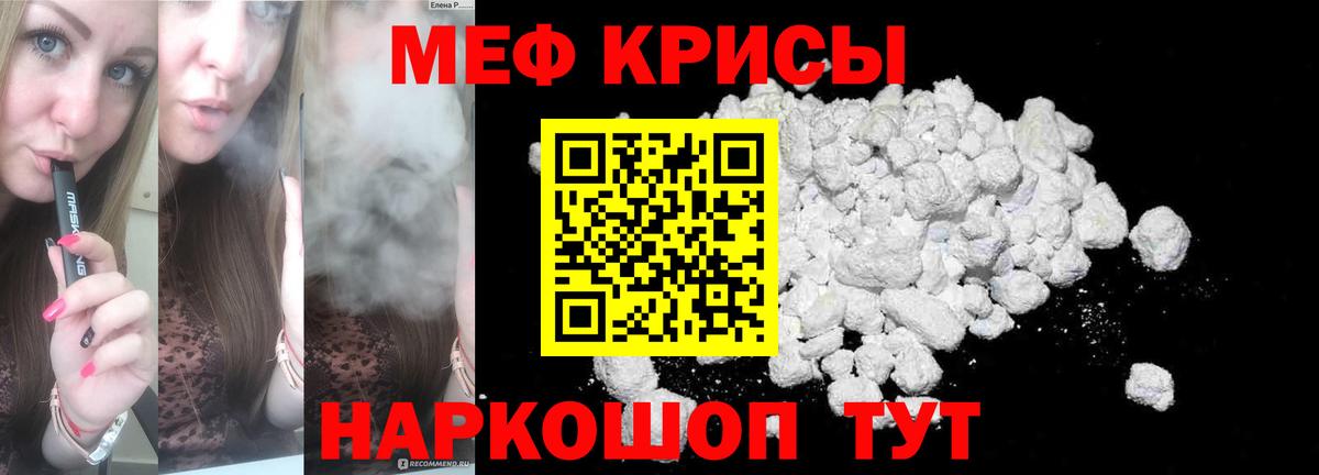 Полысаево  купить  сайты  Вход с VPN  Меф кристаллы  МЯУ-МЯУ mephedrone  Меф 