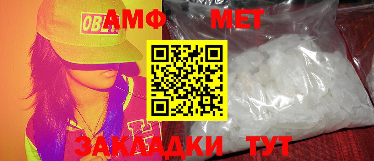 Метамфетамин мет Полысаево