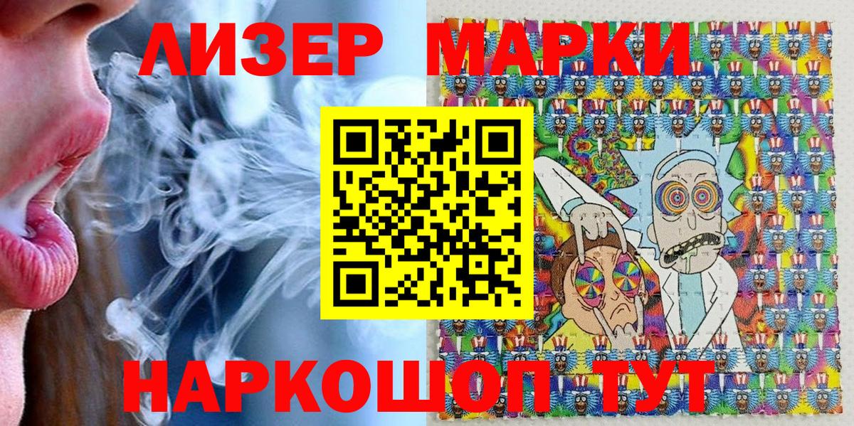 Полысаево  Марки NBOMe 1500мкг  Марки NBOMe  наркошоп  Вход с VPN 