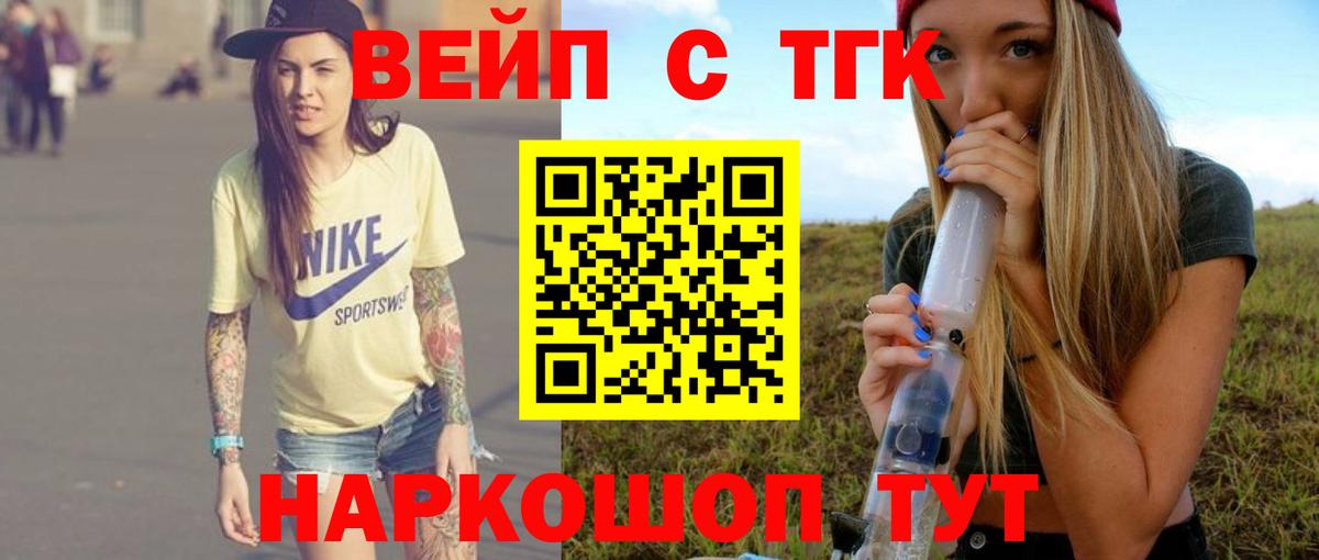 Дистиллят ТГК концентрат  Вход с VPN  Полысаево 